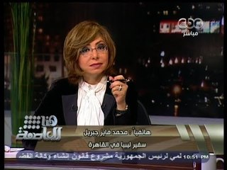 #هنا_العاصمة | انفراد .. الإفراج عن 3 من الدبلوماسيين المصريين المختطفين في ليبيا والبقية غداً