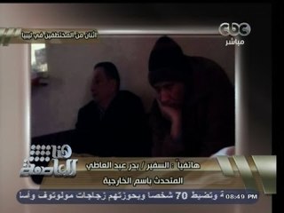 #هنا_العاصمة | تفاصيل اختطاف 6 مصريين بليبيا