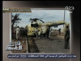 #هنا_العاصمة | تفاصيل سقوط طائرة عسكرية بصاروخ جهادي في سيناء