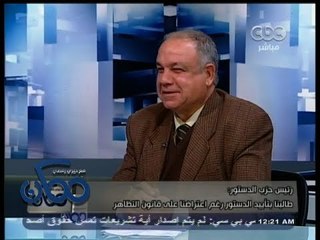 #ممكن | رئيس الحزب الاشتراكي المصري : نادينا بسلمية التغيير واحترامنا إرادة الشعب