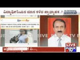 Mysore University Students Photo & Contacts On Porn Site, Students Complain Against Professor
