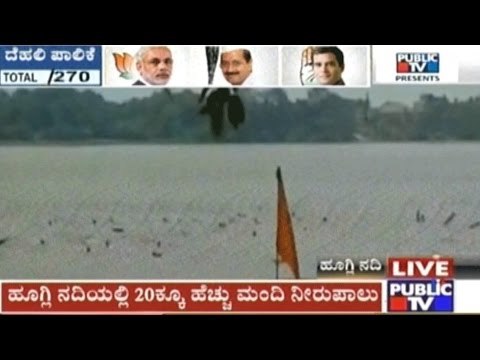 Hooghly River : Jetty Breaks Down, Over 20 People Drown, Rescue Operation In Progress