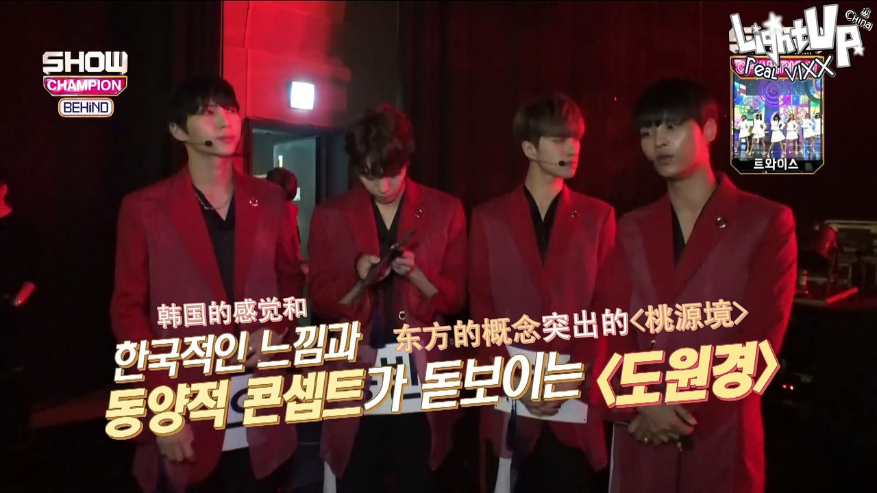 [LightUpCN中字]170530 ShowCham Behind VIXX cut