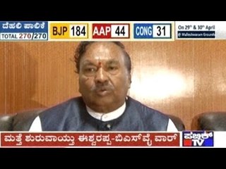 Eshwarappa- Yedyurappa War Begins Again In BJP