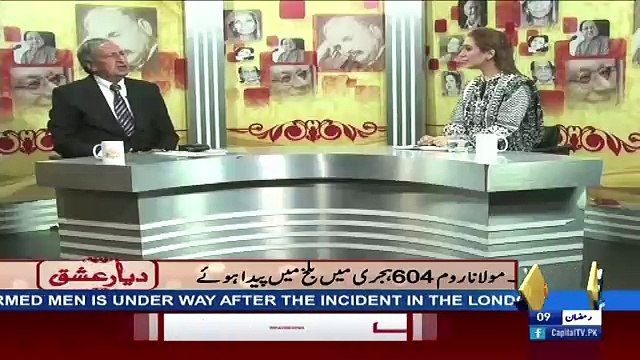Diyar e Ishq On Capital – 4th June 2017