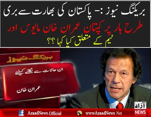 Imran Khan Response On Pakistan Lost From India