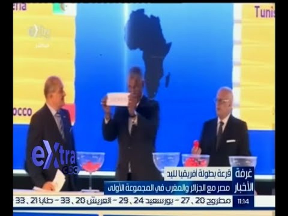 #غرفة_الأخبار | مصر مع الجزائر والمغرب في المجموعة الأولى لبطولة إفريقيا لكرة اليد