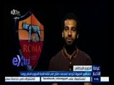 #غرفة_الأخبار | جماهير الفيولا تترصد صلاح في لقاء قمة الدوري أمام روما