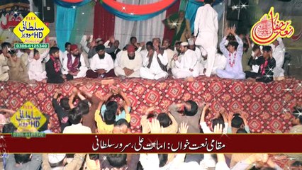 Allah Allah Allah Hoo (Saif ur Rehman Qadri Sangla Hill) 03216696980