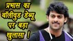 Prabhas REVEALS his Bollywood DEBUT Plans | FilmiBeat