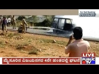 Mysore: Omni Car Catches Fire While Running, Driver Makes Narrow Escape