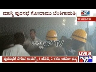 Raichur: Manvi Corporation Warehouse Catches Fire, Items Worth Lakhs Lost
