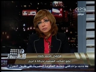 #هنا_العاصمة | رد عضو 6 ابريل علي عضو تكتل القوى الثورية