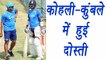 Champions Trophy 2017: Virat Kohli practicing on Anil Kumble's bowling | वनइंडिया हिन्दी
