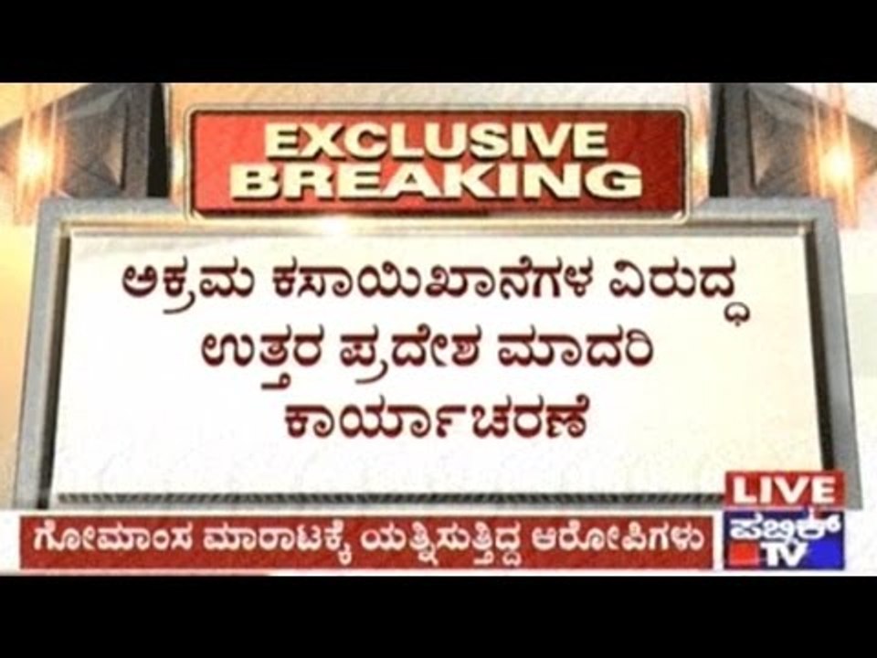 Udupi: Raid On Illegal Slaughter House In Movadi Of Kundapur, 3 Arrested