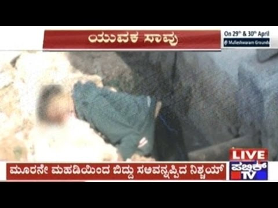 Hassan: Engineering Student Dies After Falling From Third Floor Of His House