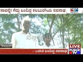 Gulbarga: Boy Who Was Rescued From Borewell Pit In 2008 Shares His Memories