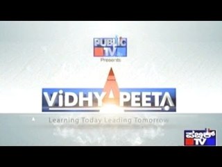 VIDHYAPEETA: Prologue To The Special Educational Event Presented By Public TV On 29 & 30 April