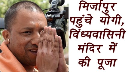Yogi Aadityanath on 1 day visit to Mirzapur and Allahabad: Know the schedule | वनइंडिया हिंदी