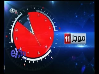 #غرفة_الأخبار | موجز اخبار الحادية عشر صباحا | 23 أكتوبر 2015