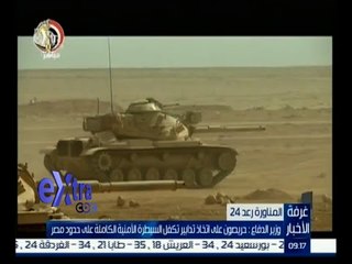 #غرفة_الأخبار | جولة إخبارية مع #شيرين‪_‬القشيري | 23 أكتوبر 2015