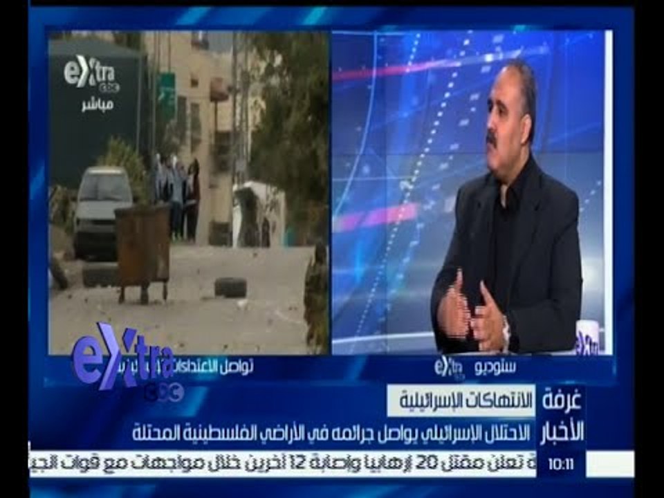#غرفة_الأخبار | نقاش مع عضو المجلس الثوري لحركة فتح حول جرائم إسرائيل في فلسطين