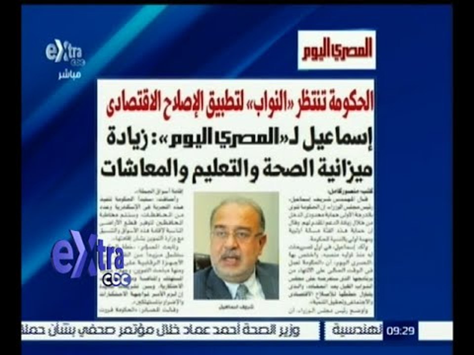 #غرفة_الأخبار | قراءة في ابرز عناوين الصحف الصا...