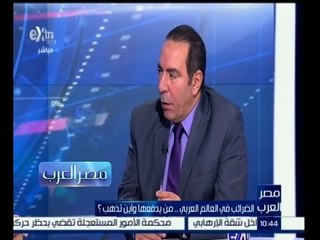 ‫#مصر_العرب | حوار حول الضرائب في العالم العربي..من يدفعها وأين تذهب | الجزء الثاني