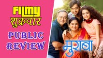 Muramba | Public Review | Amey Wagh & Mithila Palkar | Marathi Movie 2017