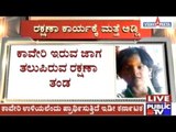 Final Stage Of Operation For Rescue Of 6 Year Old Kaveri From Open Borewell