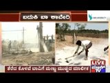 Open Borewell Pits Being Closed In Davanagere