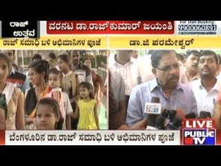 Home Minister Parameshwar  Talks At Dr. Rajkumar's Memorial On His 88th Birthday