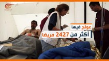 ماذا ولماذا؟: مستشفى حمام العليل الميداني لغرب الموصل