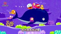 1234567 _ Chinese Learning Songs _ Chinese Kids Songs _ PINKFONG Songs-q1H6