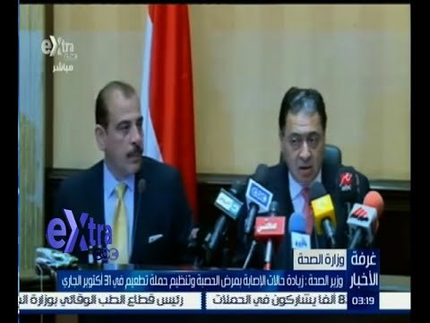 #غرفة_الأخبار | وزير الصحة : زيادة حالات الإصابة بمرض الحصبة وتنظيم حملة تطعيم في 31 أكتوبر الجاري