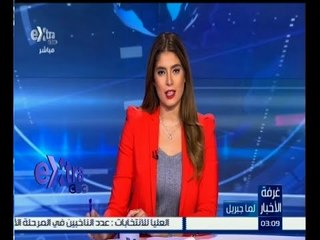 #غرفة_الأخبار | جولة إخبارية مع #لما‪_‬جبريل | 22 أكتوبر 2015