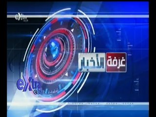 #غرفة_الأخبار | موجز أخبار الثانية عشر ظهراً | 22 أكتوبر 2015