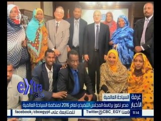 #غرفة_الأخبار | مصر تفوز برئاسة المجلس التنفيذي لعام 2016  لمنظمة السياحة العالمية