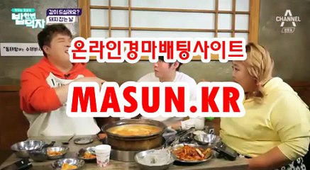 인터넷경정사이트 『 m A S u N.KR  』  경마예상지