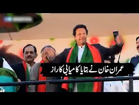 Imran Khan Ka Naya Pakistan on Bol News, 2nd Promo