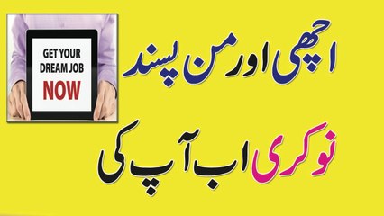 Job K Liye Wazifa || Dua To Get Desired Job