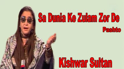 Kishwar Sultan - Sa Dunia Ke Zulam Zor De