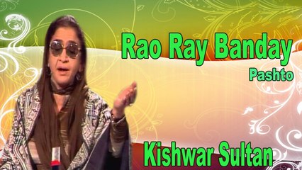 Kishwar Sultan - Rao Ray Banday