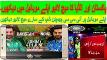 Pakistan v/s India Live Cricket ICC Champions Trophy 2017 on Android Phone | Technical Zee