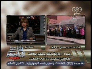 #هنا_العاصمة | ضبط 11 إخوانياً بالمنيا يجمعون بطاقات المواطنين للتصويت بـ " لا" مقابل 50 جنيه