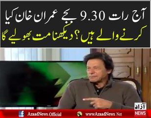 Imran Khan Ka Naya Pakistan On Bol News 2nd Promo