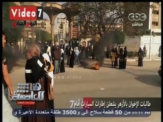 #هنا_العاصمة | محاولات أخيرة لطلاب #الإخوان الإرهابية في الجامعات لتعطيل الامتحانات والاستفتاء