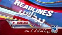 News Headlines - 3rd June 2017 - 3pm. Four hours passed in investigation to Hussain Nawaz.