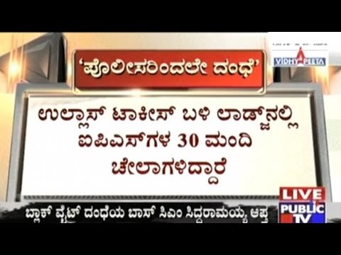 IPS Officers Hid Rs 10,000 Crores, Says Rowdy Naga