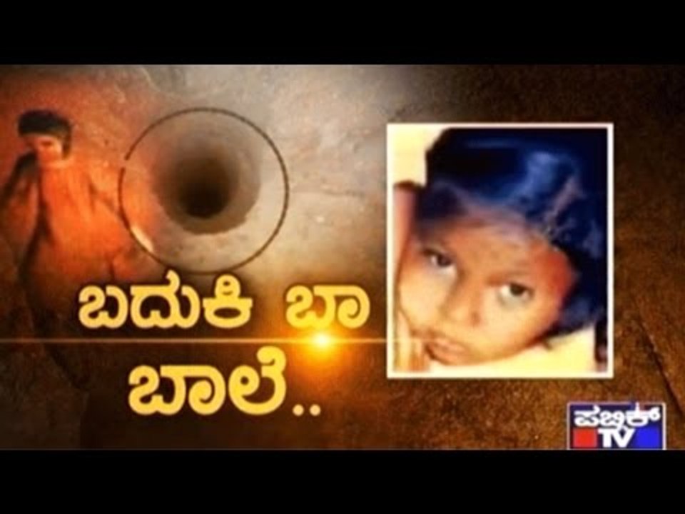 Belgaum Dist : Rescue Team Is Still In Trails To Save Kaveri, Who Slipped Into Open Borewell